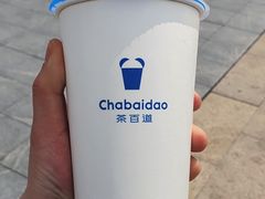 -茶百道(新城市广场店)