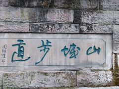 -山城巷传统风貌区