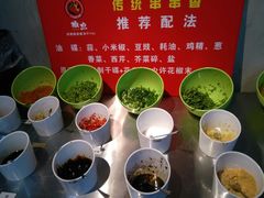 -椒点传统串串香