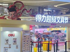 -龙湖杭州滨江天街