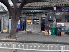 -增盛魁小吃店