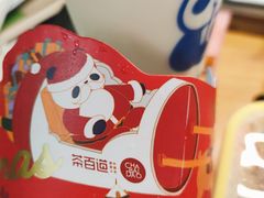 -茶百道(五山店)