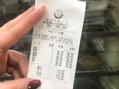 账单-义顺牛奶公司