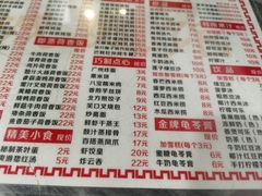 -岐城面馆(黄岐店)