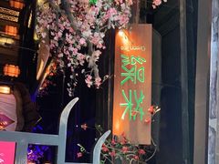 -绿茶餐厅(松江万达店)