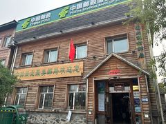 -北极村旅游风景区