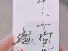 -是山居