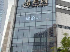 -谭厨中山传家菜.乳鸽.脆鲩鱼(华强北中航城店)