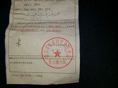 账单-炉忆家宴(京东店)