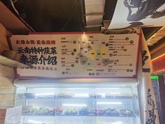 -火塘云南烧烤大排档