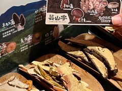 -芸山季·云南山珍菌火锅(人民广场来福士店)