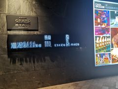 -CASA Grande酒漾·西餐及酒吧(长沙君悦酒店)