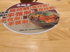 -秦䩊会·陕西biangbiang面(畹町路店)