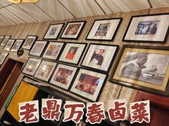 -老鼎万春卤菜(五代传承创始老店)