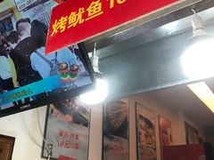 -宋记烤面筋(衣裳街店)