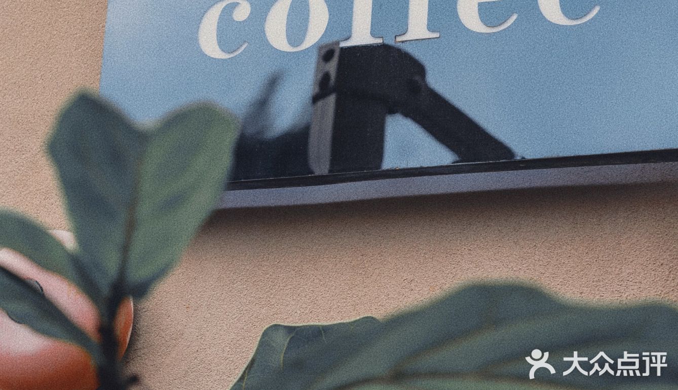 中山咖啡接力賽第一站‖ego coffee