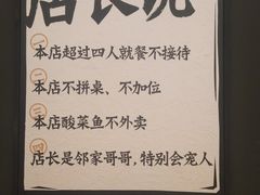 -太二酸菜鱼(深圳布吉万象汇店)