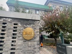 -庐灶江南·江南菜·四合院Bistro(东直门雍和宫·原华侨宾馆店)
