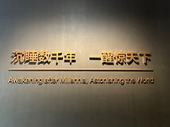 -三星堆博物馆