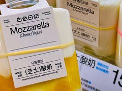 -白色日记·手作酸奶(麦凯乐店)