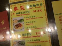 -麦奀云吞面世家 山顶店(山顶广场店)