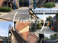 -辛庄国际文化艺术区