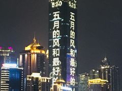 -WFC会仙楼观景台