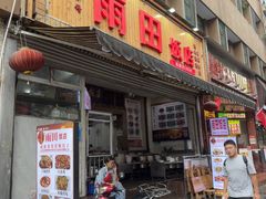 -雨田饭店(华兴东街店)