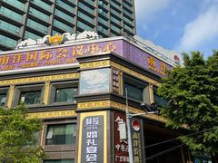 -南洋长胜酒店(广州东站天平架地铁站店)