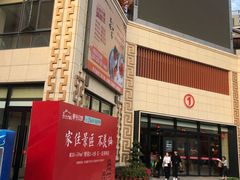 -开元盛世广场(新华北路店)
