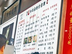 -熊氏牛羊杂粉(龙眼井总店)