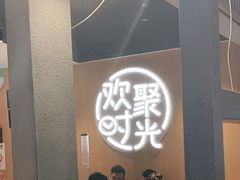 -木屋烧烤(白石洲店)