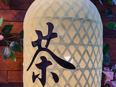 -茶仓茶叶茶馆(曾厝垵店)