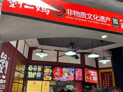 -刘二妈米皮(步行街店)