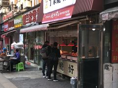 门面-丁家脆哨(民生路店)