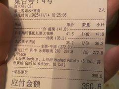 -羽深肉铺 Steak & Wine