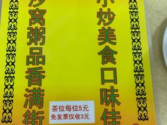 菜单-云腾砂锅粥(龙津东路店)