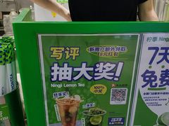 -柠季·手打柠檬茶(上海龙之梦店)