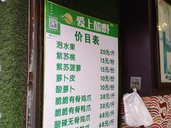 -爱上酸嘢