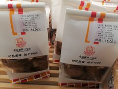 -新侨三宝乐面包店(崇文门店)