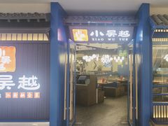 -万达广场(梁溪店)