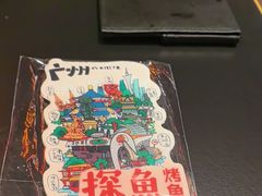 -探鱼·鲜青椒爽麻烤鱼(北京路天河城店)