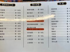 菜单-龍炎馬仔烧味(首位中心店)