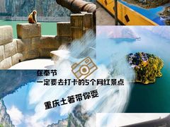 -白帝城·瞿塘峡景区