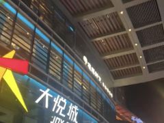 -大悦城(沈阳中街店)