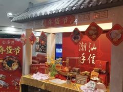 -汕头金海湾大酒店(万象城店)