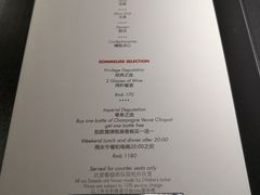 菜单-L'ATELIER de Joel Robuchon(外滩18号店)