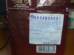 BHG买的德国饼干，30多一带，很难吃~-BHG Market Place(水游城店)