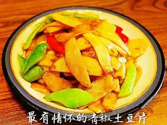 尖椒土豆片-妈妈的味道(工人体育场东路店)