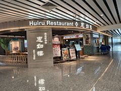 -广州白云国际机场-T2航站楼